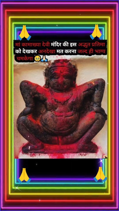 Jai Maa Gauri ji Jai Mata Di Jai Maa Kamakhya ji🙏#shorts #short #jaimatadi #kamakhyatemple #trending #mahadev #mahakal #shiv #bholenath #viral #youtubeshorts #shiva #shivshankar #shivsena #shivshakti #om #omnamahshivaya #harharmahadev #shivratri #shivbha