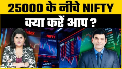 Market Mood: गिरावट वाले बाजार में खरीदें या बेचें? | Goodreturns