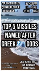 discover the divine power behind these modern weapons.  #MissilesNamedGods #GreekMythology