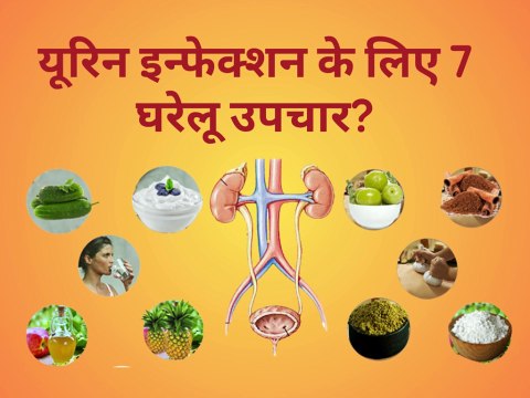 Home remedies for UTIs focus on increasing fluid intake to flush out bacteria and may include cranberry products, probiotics, and Vitamin C to support urinary tract health.