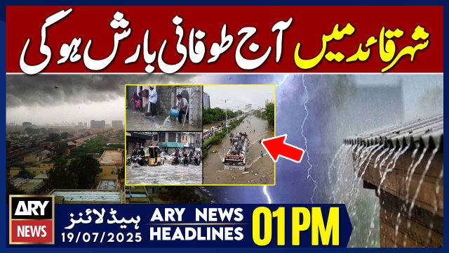 Heavy Rain & Thunderstorm in Karachi - ARY News 1 PM Headlines || 19th July 2025 -