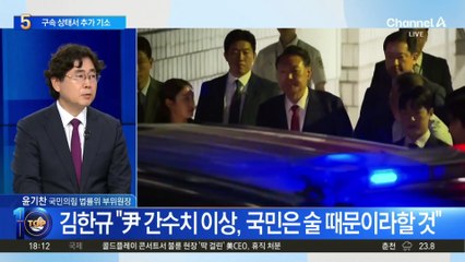 내란특검, 尹 구속 상태서 추가 기소