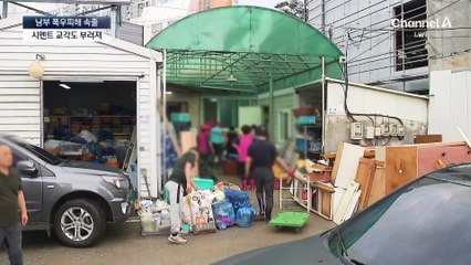 시멘트 교각도 부러뜨린 괴물 폭우