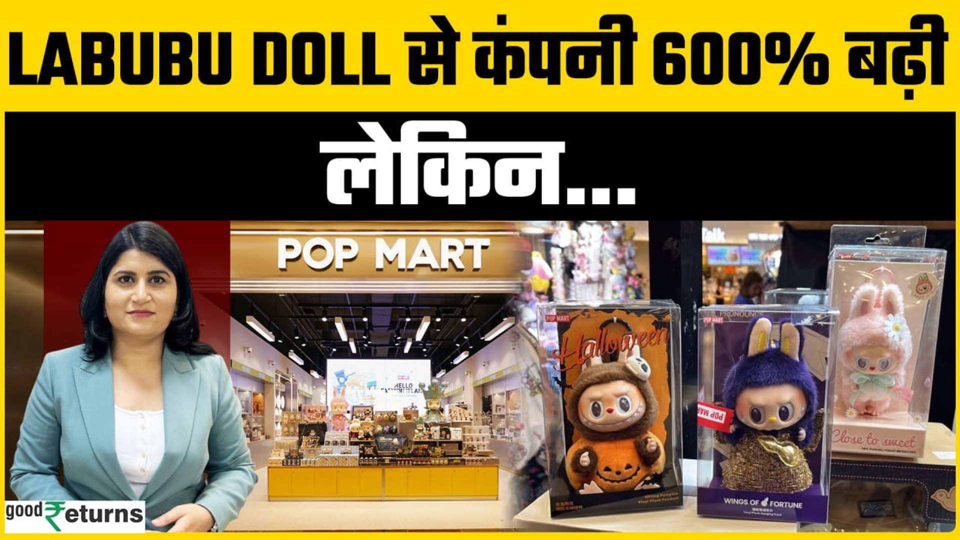 Labubu Doll Conspiracy: चीन का Labubu खिलौना बना दुनिया का किंग, जानें कैसे?  | Goodreturns