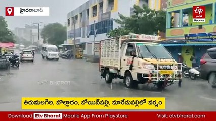 హైదరాబాద్‌లో పలు ప్రాంతాల్లో భారీ వర్షం - వరదనీటితో నిండిపోయిన పైగా కాలనీ