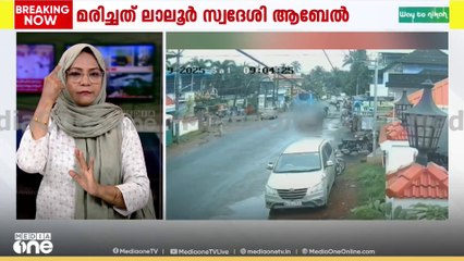 തൃശ്ശൂരിൽ യുവാവ് മരിച്ചത് ബസിനെ മറിക്കടക്കുന്നതിനിടെ ബൈക്കിന്റെ നിയന്ത്രണം വിട്ട്
