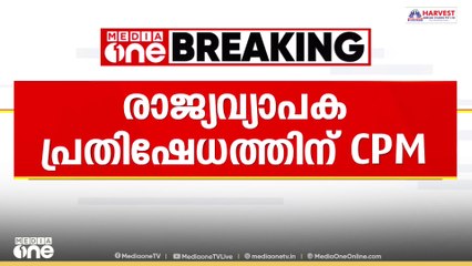 ബീഹാറിലെ വോട്ടർപട്ടിക പരിശോധനയിൽ രാജ്യവ്യാപക പ്രതിഷേധത്തിനൊരുങ്ങി സിപിഎം