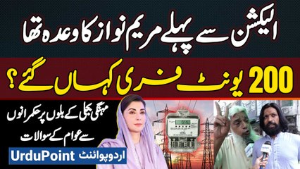200 Free Units Kaha Gae? Jitne Unit Utna Bill Ana Chahie - Bijli Ke Bill Ziada Aane Pe Awam Pareshan