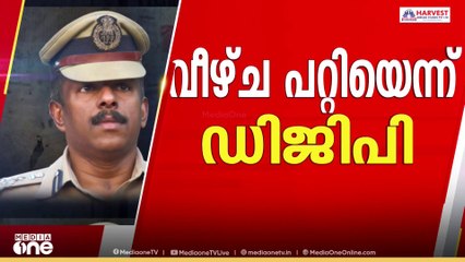 എം.ആർ അജിത് കുമാറിന്റെ ശബരിയാത്ര: വീഴ്ച സംഭവിച്ചെന്ന് ഡിജിപിയുടെ റിപ്പോർട്ട്