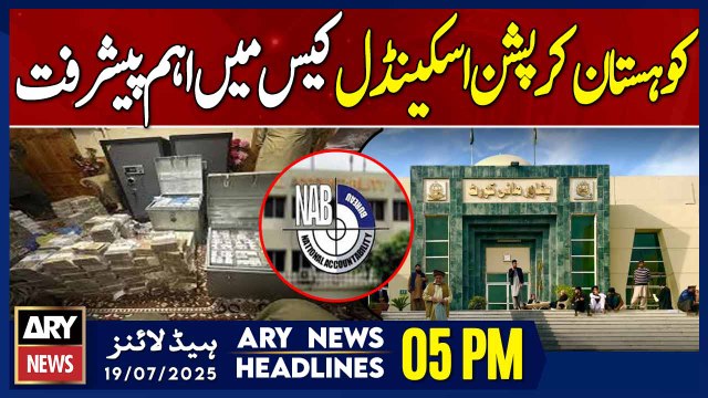 ARY News 5 PM Headlines | 19th July 2025 - Important developments in Kohistan corruption scandal