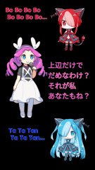 めたんは夢で落ちる。 Metan sings about what girls really think.