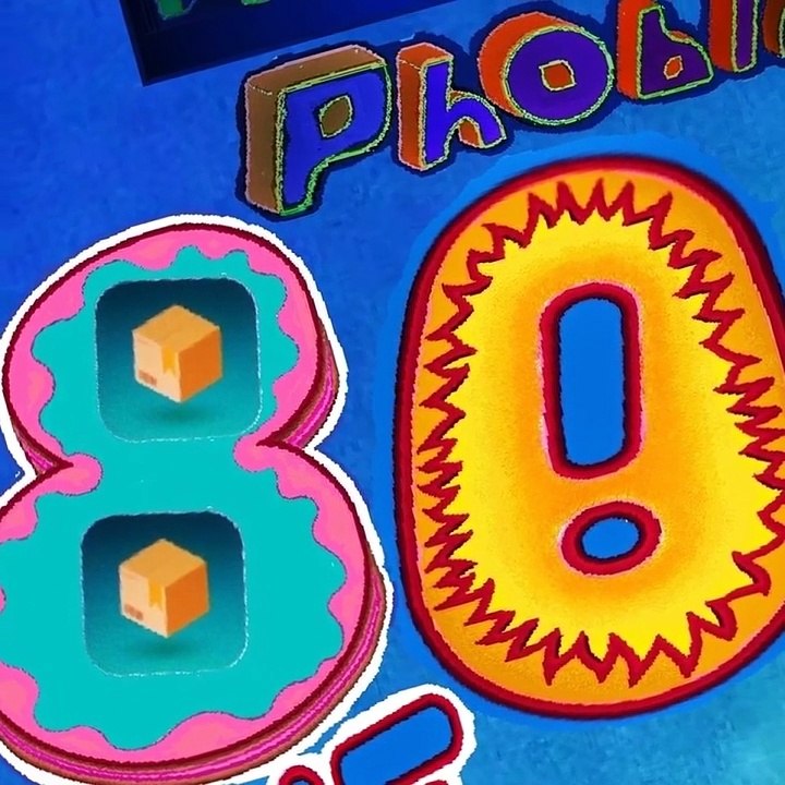 80ies-10