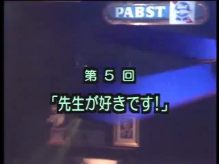 予備校ブギ　第5話