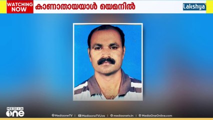 ഹൂതികൾ മുക്കിയ കപ്പലിൽ നിന്നും കാണാതായ മലയാളി യമനിൽ