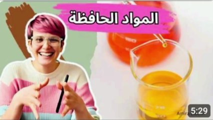 افضل المواد الحافظة في مستحضرات التجميل
