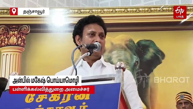 தமிழ் கடவுள் முருகன் ஒருபோதும் ஆர்.எஸ்.எஸ் அரை டவுசர் அணிய மாட்டார்: அமைச்சர் அன்பில் மகேஷ்