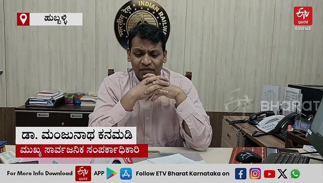 ಹುಬ್ಬಳ್ಳಿ ವಿಭಾಗದ ರೈಲ್ವೆ ಗೇಟ್​ಗಳಲ್ಲಿ ಪ್ರಾಯೋಗಿಕ ಸಿಸಿಟಿವಿ ಅಳವಡಿಕೆ ಯಶಸ್ವಿ: ದೇಶಾದ್ಯಂತ ವಿಸ್ತರಣೆಗೆ ಮುಂದಾದ ರೈಲ್ವೆ ಮಂಡಳಿ