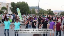 Δράμα-Η παράδοση συναντά το Δημόσιο Χώρο 2017