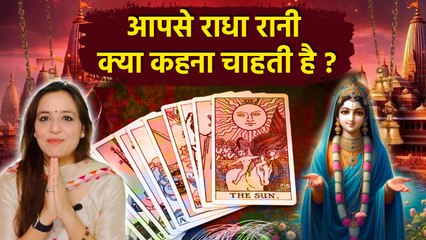 Radha Rani Message For You: Pick A Card For Blessing | Timeless Reading | Boldsky