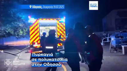 Το πιο πρόσφατο δελτίο ειδήσεων | 19 Ιουλίου - Βραδινό δελτίο