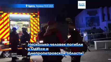 Новости дня | 19 июля — вечерний выпуск