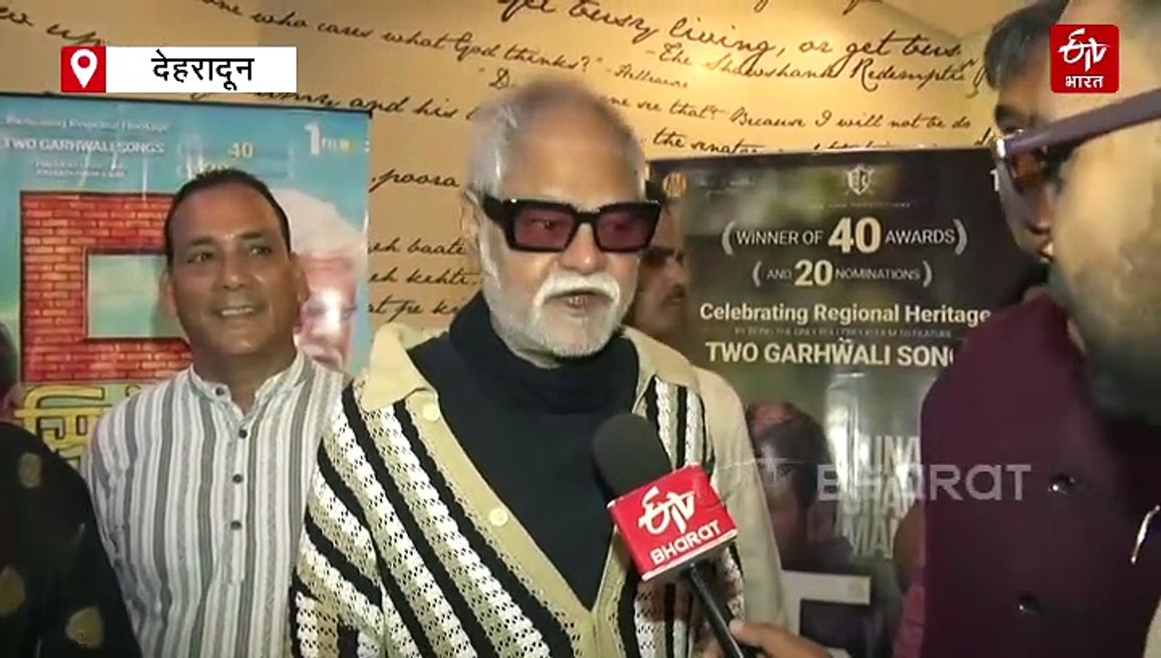 देहरादून में लॉन्च हुआ ''5 सितंबर'' फिल्म का प्रीमियर, दिल छू लेने वाली गुरु-शिष्य के रिश्ते की खूबसूरत कहानी