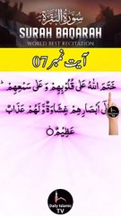 Al-Quran - Surah 2 - Al-Baqara - Ayah 7 | daily islamic tv