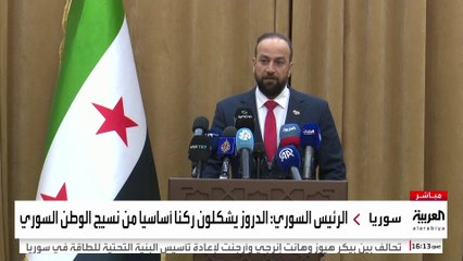 وزير الإعلام السوري: اتفاق لوقف النار في السويداء ومنع حدوث هذه الأمور مجددا