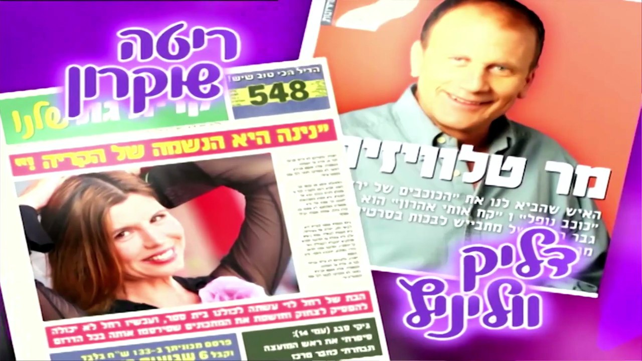 השיר שלנו עונה 1 פרק 48