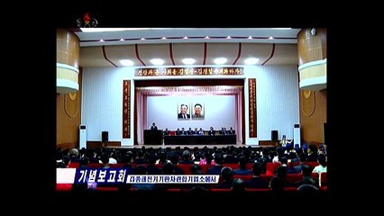 Realizado ato comemorativo pelo 10º aniversário da direção de campo do estimado camarada Kim Jong Un ao Complexo de Locomotivas Elétricas Kim Jong Thae.