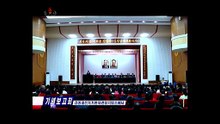 Realizado ato comemorativo pelo 10º aniversário da direção de campo do estimado camarada Kim Jong Un ao Complexo de Locomotivas Elétricas Kim Jong Thae.