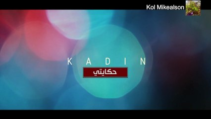 مسلسل حكايتي الحلقة 85 مدبلج للدارجة المغربية  حلقة السبت 19 يوليوز 2025