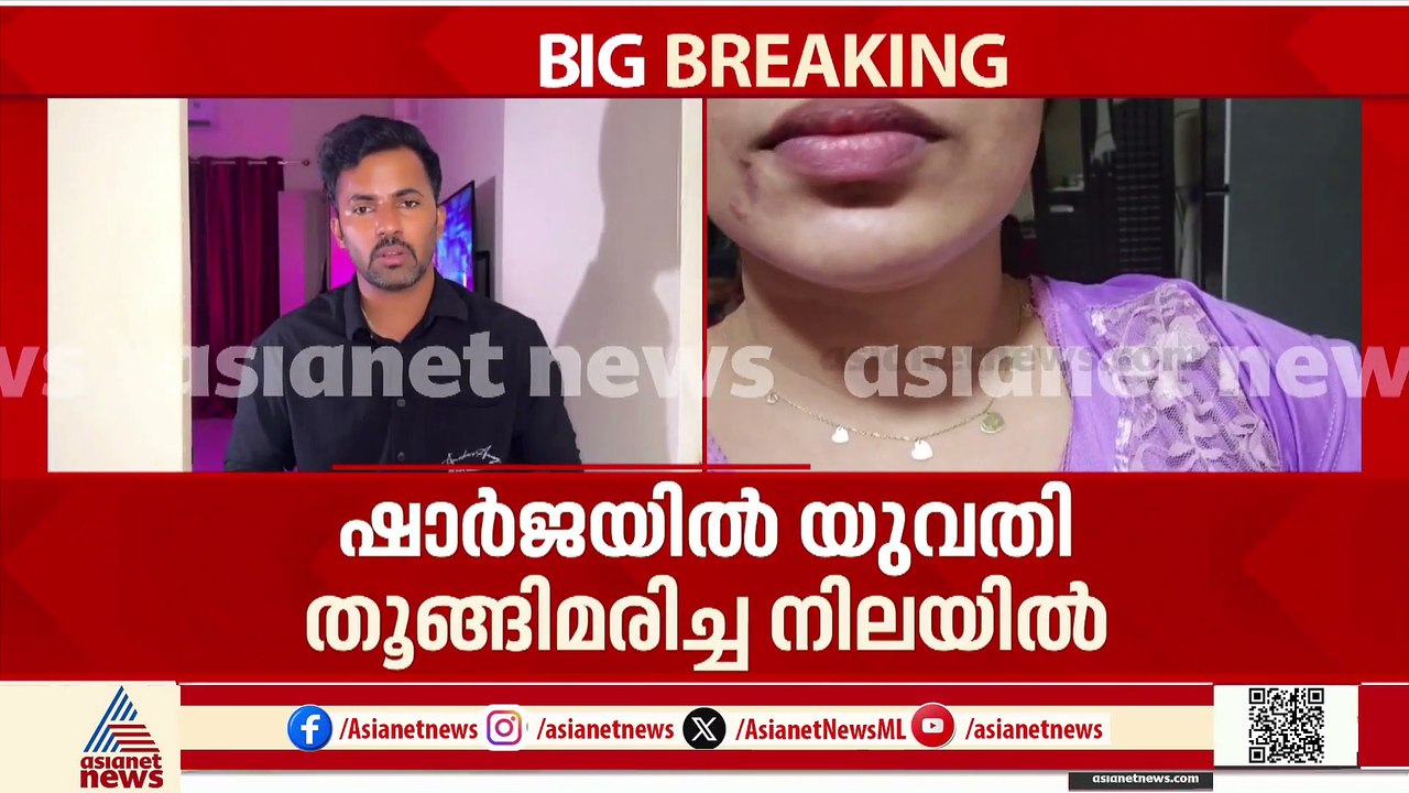 അതുല്യ നേരിട്ടത് അതിക്രൂര പീഡനം; മരണം ജോലിയിൽ പ്രവേശിക്കാൻ തയ്യാറെടുത്തിരിക്കവെ