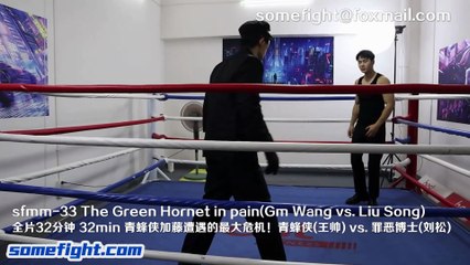 Trailer sfmm-33 The Green Hornet in pain(Gm Wang vs. Liu Song)