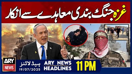 ARY News 11 PM Headlines | 19th July 2025 - Israeli PM refuses to Gaza ceasefire deal