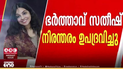 അതുല്യയുടെ സഹോദരിയും ഷാർജയിൽ; അസ്വാഭാവിക മരണത്തിന് കേസെടുത്ത് അന്വേഷണം തുടങ്ങി പൊലീസ്