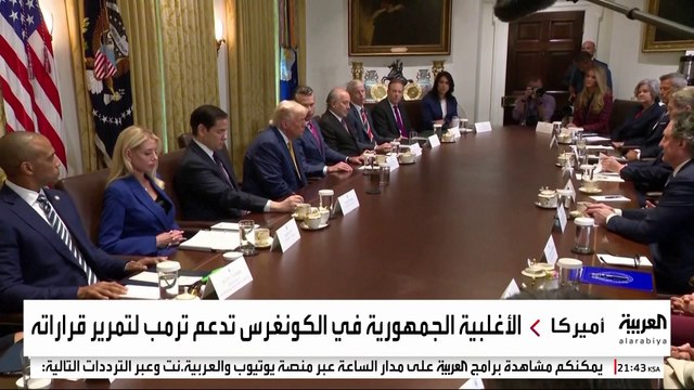 ترمب يسيطر على مؤسسات صنع القرار الأميركي ويقترب من الاحتياطي الفيدرالي