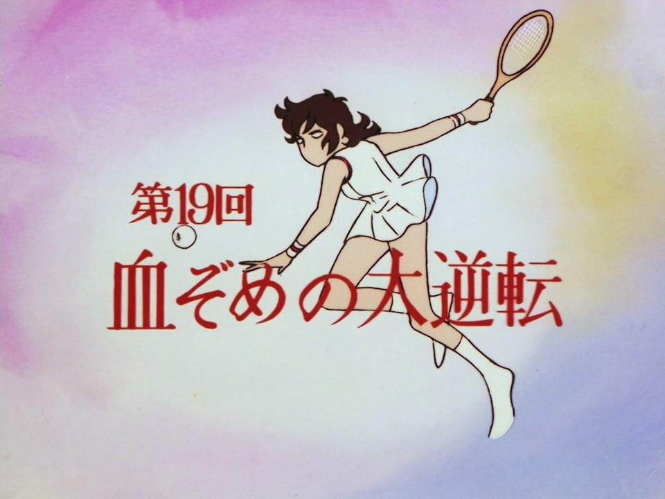 Jenny la Tennista - Episodio 19