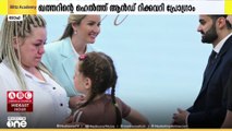 റഷ്യ- യുക്രൈന്‍ യുദ്ധത്തെ തുടര്‍ന്ന് വേര്‍പിരിഞ്ഞ കുടുംബങ്ങളുടെ പുനഃസമാഗമത്തിന് വേദിയൊരുക്കി ഖത്തര്‍