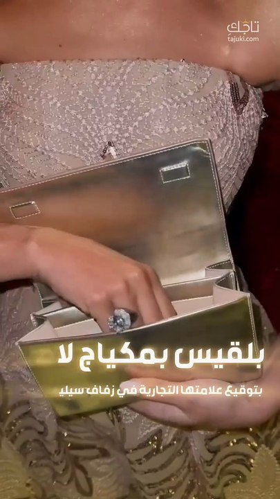 بلقيس فتحي بإطلالة لامعة بتوقيع علامتها التجاري...