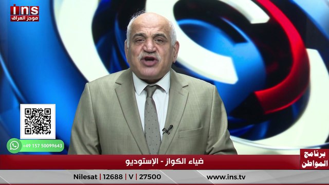 كردستان تأوي المظلومين مع محمد زنكنه وضياء الكواز