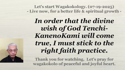 To stick to the right faith practice. 07-19-2025