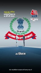 ITR में फर्जी क्लेम पर 200% जुर्माना और 7 साल की जेल!