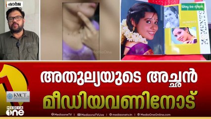 ഷാർജയിലെ മലയാളി യുവതിയുടെ മരണം: കൊലപാതക ആരോപണവുമായി കുടുംബം