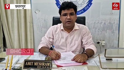 छतरपुर पुलिस ने निर्वस्त्र कर आदिवासियों को बेरहमी से पीटा, गुप्तांग में डाली मिर्ची