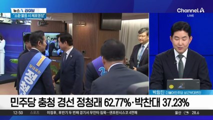 與, 당대표 선출 순회 경선 돌입…오늘은 영남