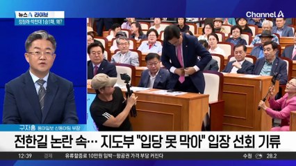 송언석 “적절한 조치 검토” vs 전한길 “갑질”