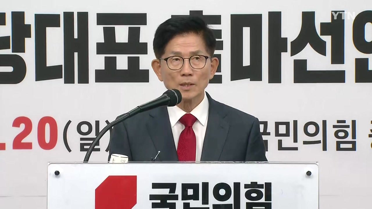 김문수 "이재명 총통 독재 막을 것"...대표 출마선언 / YTN