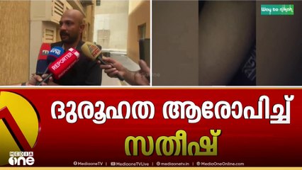 അതുല്യയുമായി പ്രശ്നങ്ങൾ ഉണ്ടായിരുന്നു; അതുല്യയുടെ മരണത്തിൽ ദുരൂഹത ആരോപിച്ച് സതീഷ്