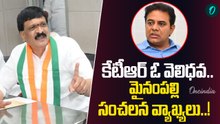 KTR: ఫామ్ హౌస్ రాసిస్తానని చెప్పలేదా..! | Oneindia Telugu